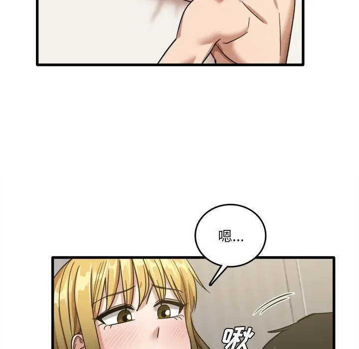 漫画《实习老师住我家》第30话第76张图