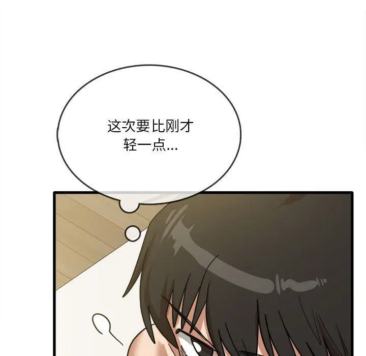 漫画《实习老师住我家》第30话第78张图