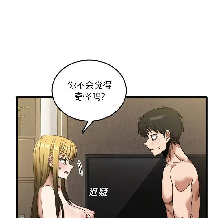 漫画《实习老师住我家》第30话第8张图