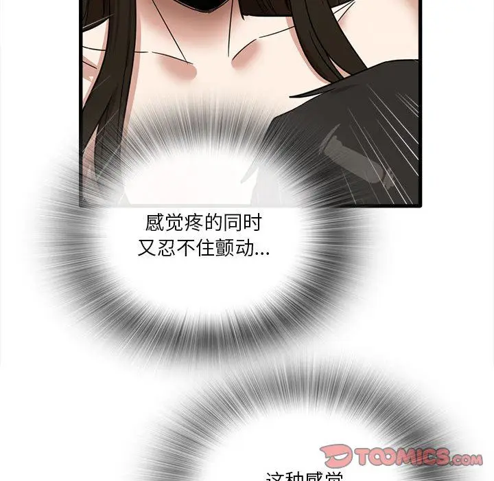 漫画《实习老师住我家》第30话第82张图