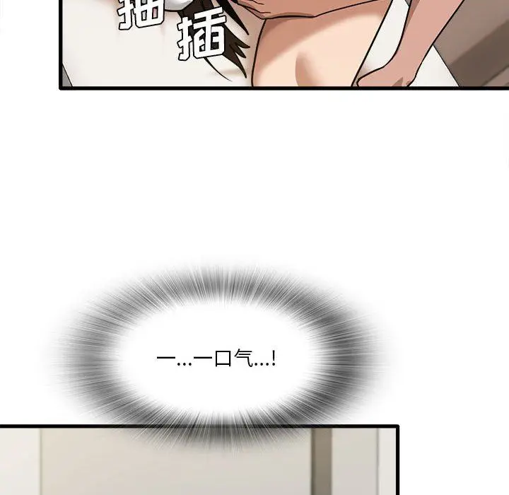 漫画《实习老师住我家》第30话第88张图