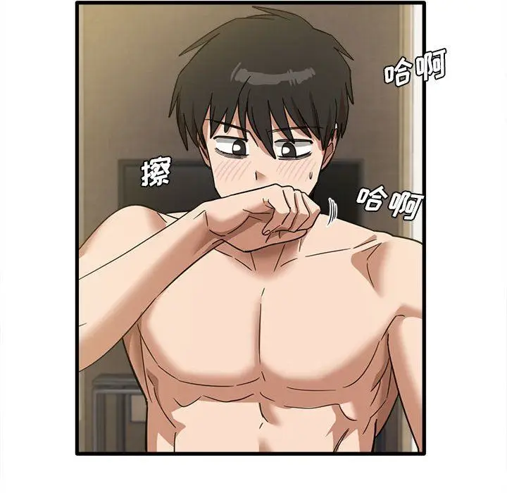 漫画《实习老师住我家》第30话第90张图
