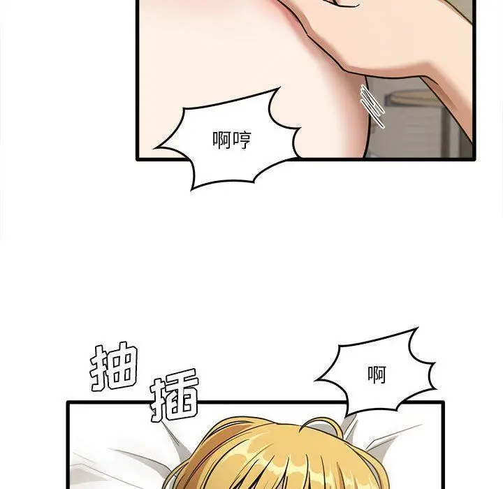 漫画《实习老师住我家》第30话第93张图