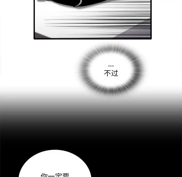 漫画《实习老师住我家》第28话第104张图