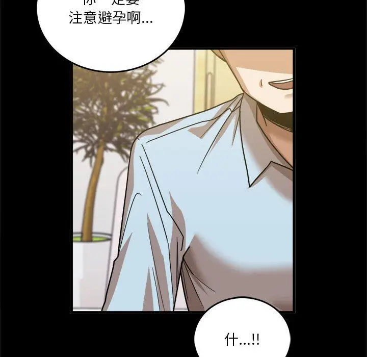 漫画《实习老师住我家》第28话第105张图