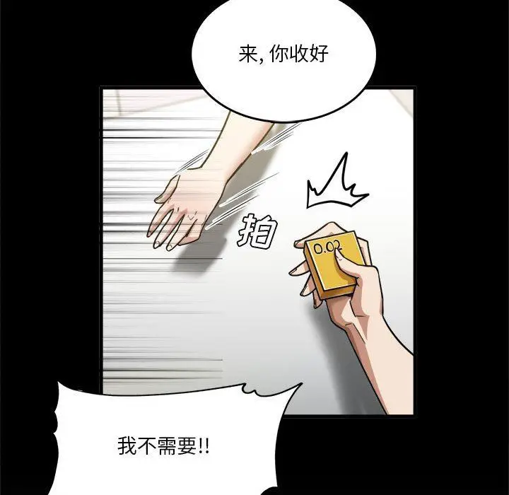 漫画《实习老师住我家》第28话第108张图
