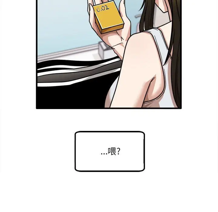 漫画《实习老师住我家》第28话第111张图
