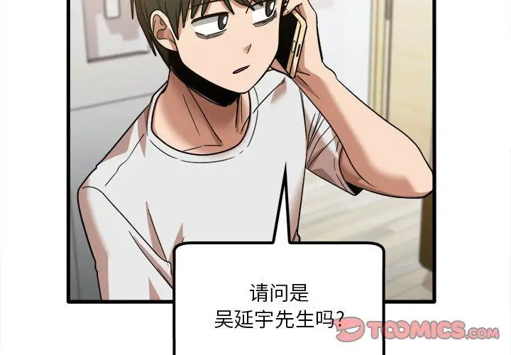 漫画《实习老师住我家》第28话第2张图