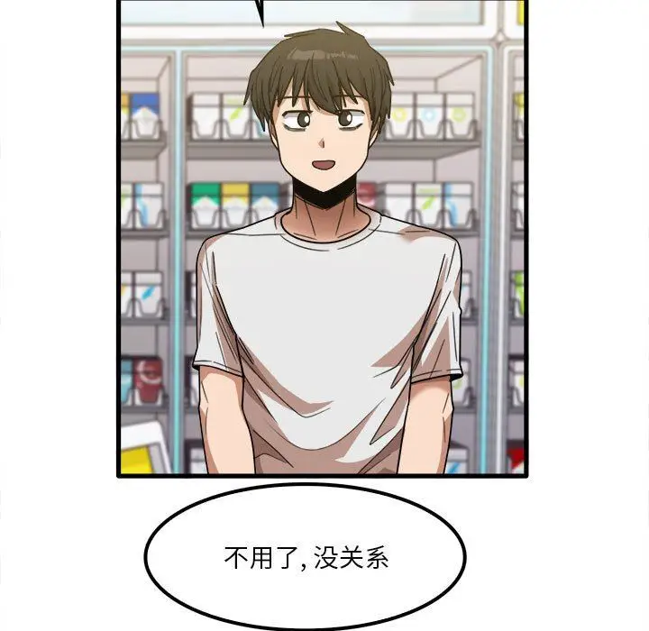 漫画《实习老师住我家》第28话第22张图