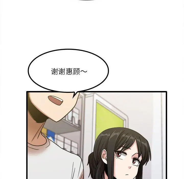 漫画《实习老师住我家》第28话第23张图