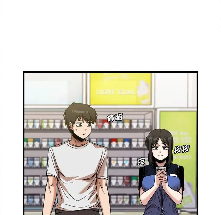 漫画《实习老师住我家》第28话第26张图