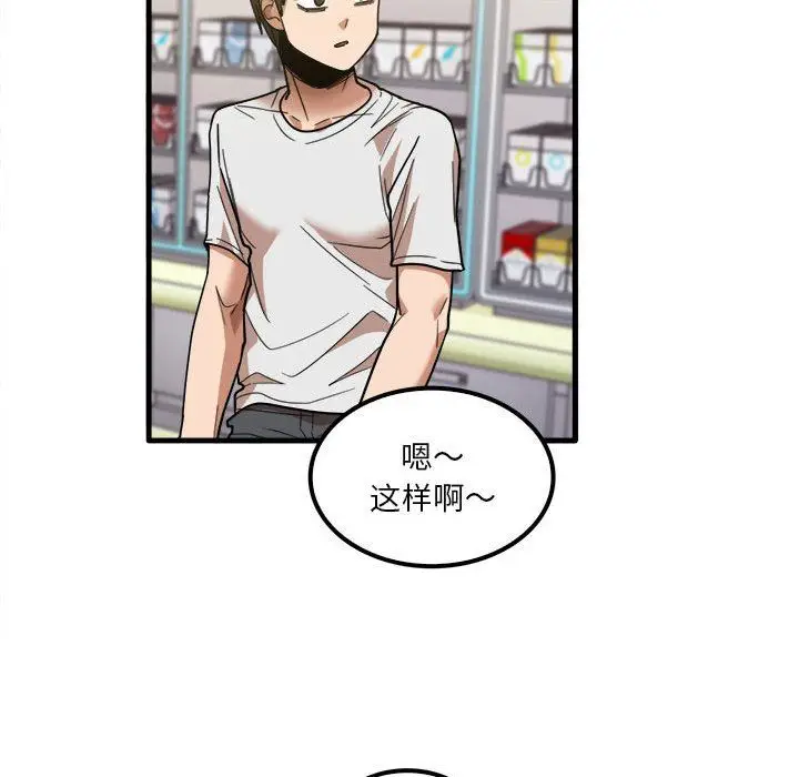 漫画《实习老师住我家》第28话第29张图