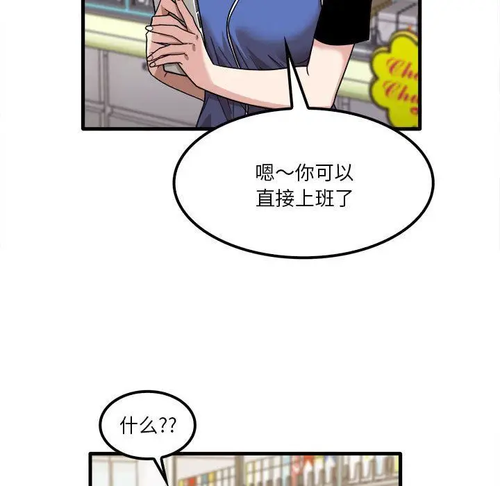 漫画《实习老师住我家》第28话第32张图