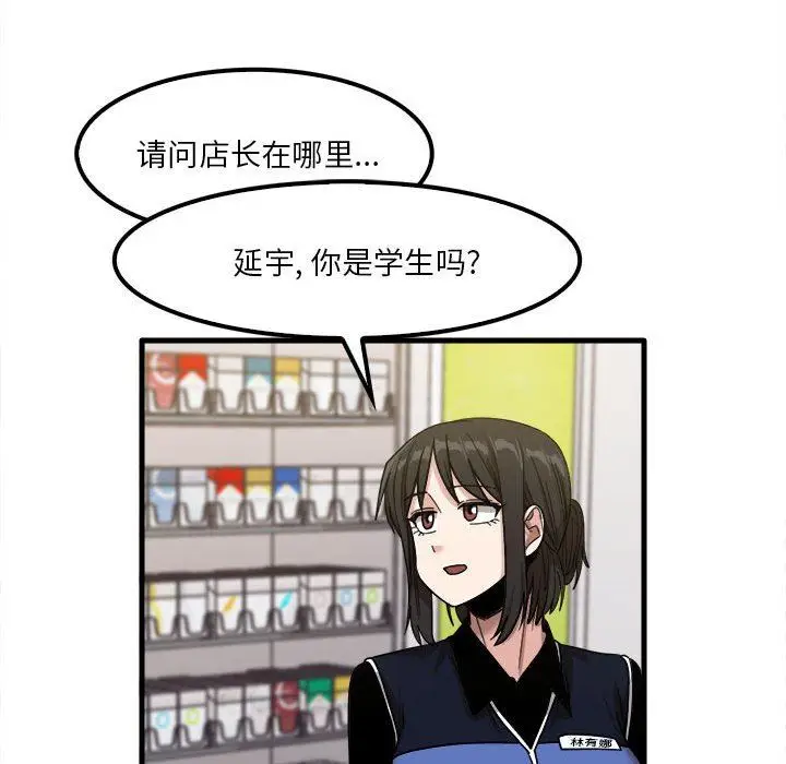 漫画《实习老师住我家》第28话第34张图