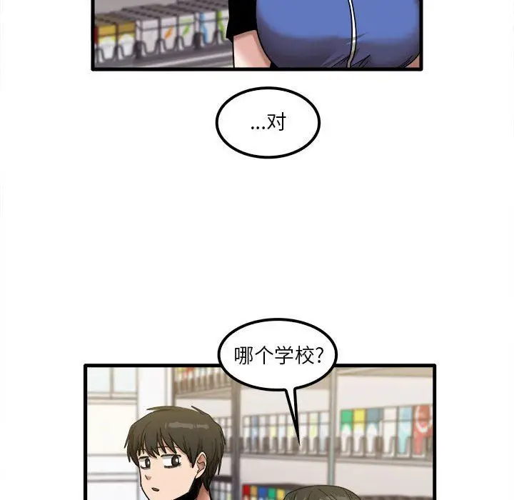 漫画《实习老师住我家》第28话第35张图
