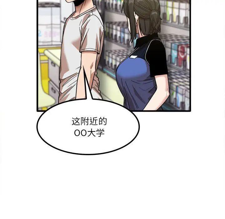 漫画《实习老师住我家》第28话第36张图