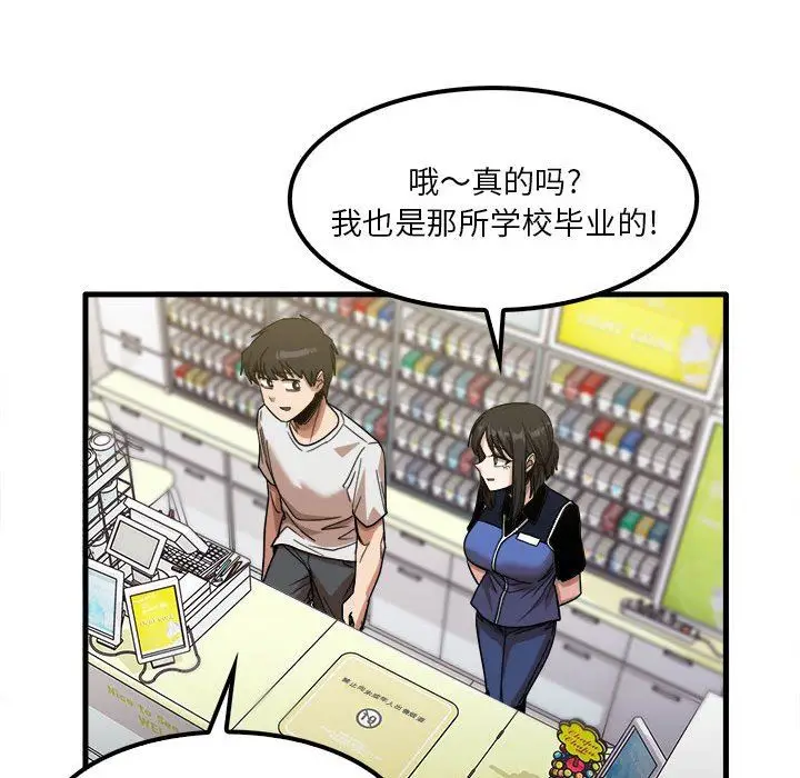 漫画《实习老师住我家》第28话第37张图