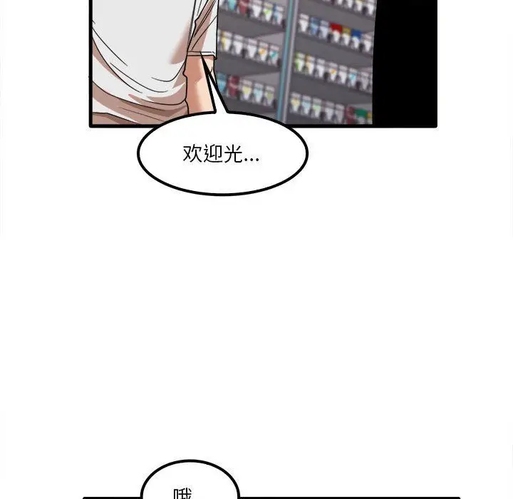 漫画《实习老师住我家》第28话第41张图