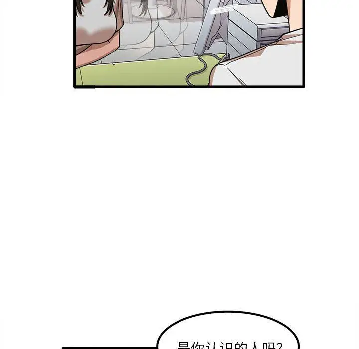 漫画《实习老师住我家》第28话第45张图
