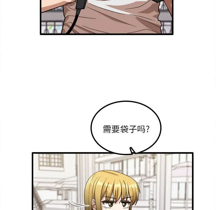 漫画《实习老师住我家》第28话第48张图