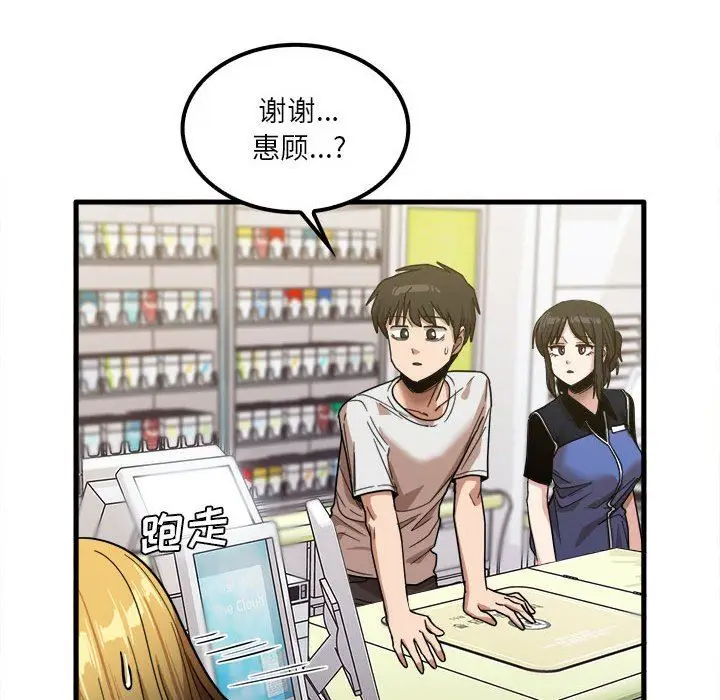 漫画《实习老师住我家》第28话第50张图