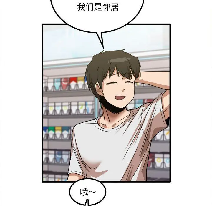 漫画《实习老师住我家》第28话第55张图