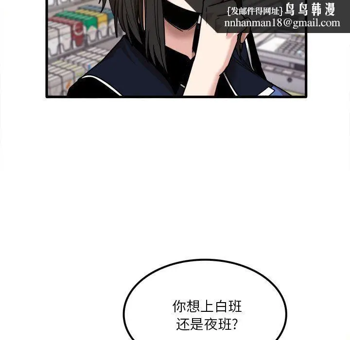漫画《实习老师住我家》第28话第57张图