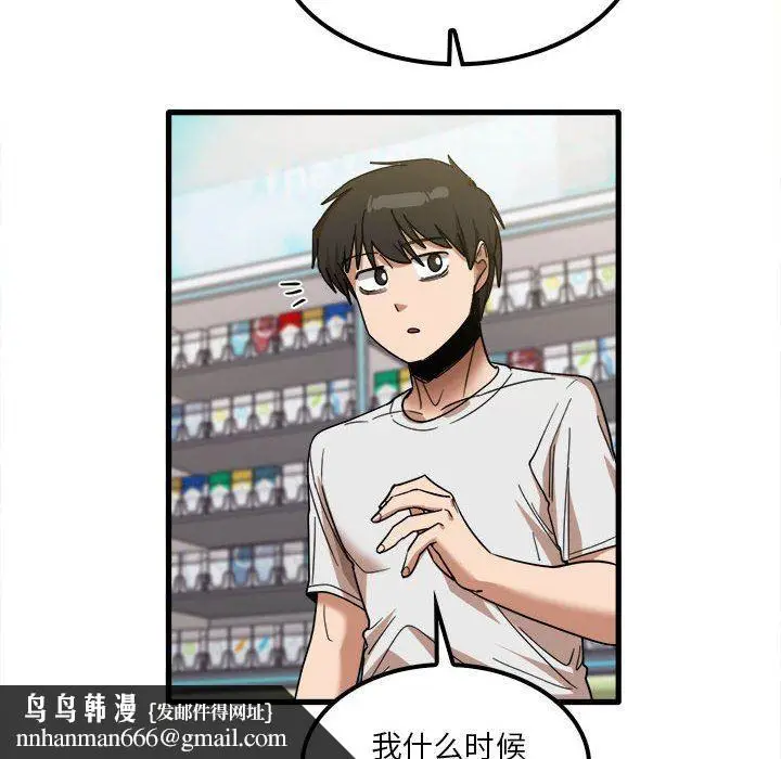 漫画《实习老师住我家》第28话第58张图