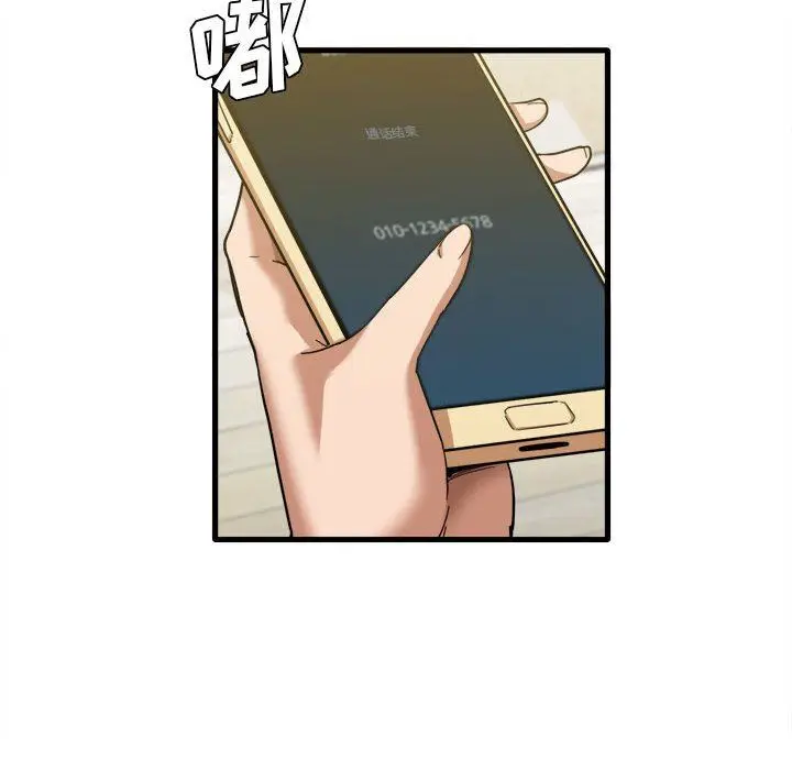 漫画《实习老师住我家》第28话第6张图