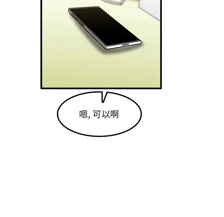 漫画《实习老师住我家》第28话第60张图
