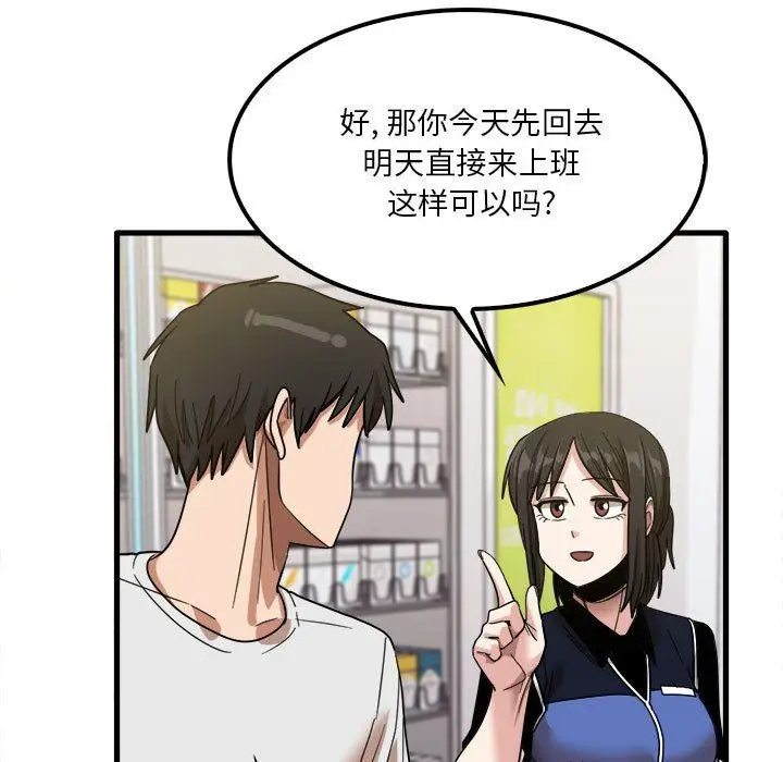 漫画《实习老师住我家》第28话第61张图
