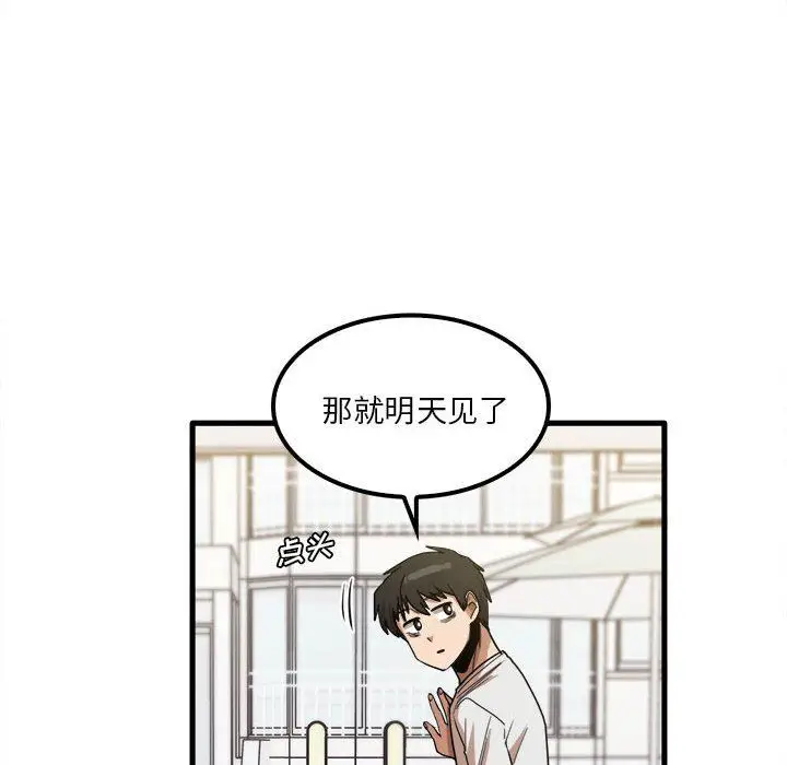 漫画《实习老师住我家》第28话第64张图