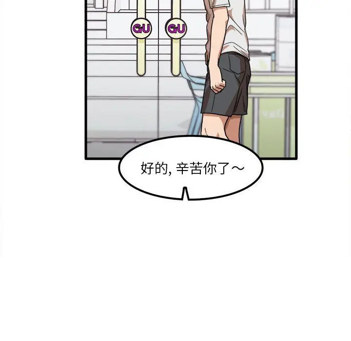 漫画《实习老师住我家》第28话第65张图