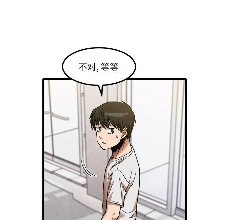 漫画《实习老师住我家》第28话第67张图