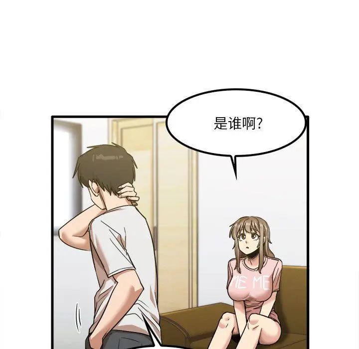漫画《实习老师住我家》第28话第7张图