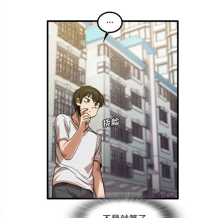漫画《实习老师住我家》第28话第72张图