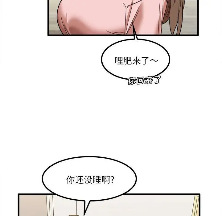 漫画《实习老师住我家》第28话第75张图