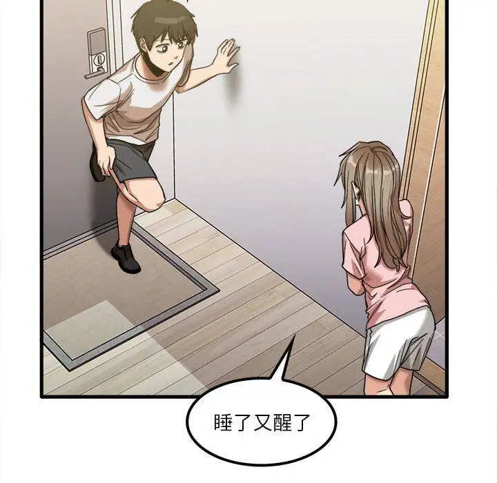 漫画《实习老师住我家》第28话第76张图