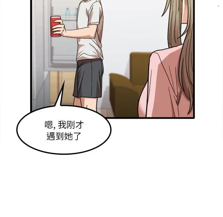漫画《实习老师住我家》第28话第84张图