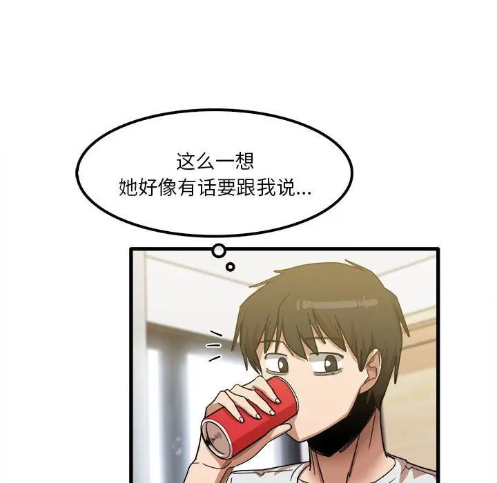 漫画《实习老师住我家》第28话第85张图