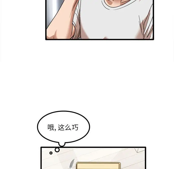 漫画《实习老师住我家》第28话第86张图