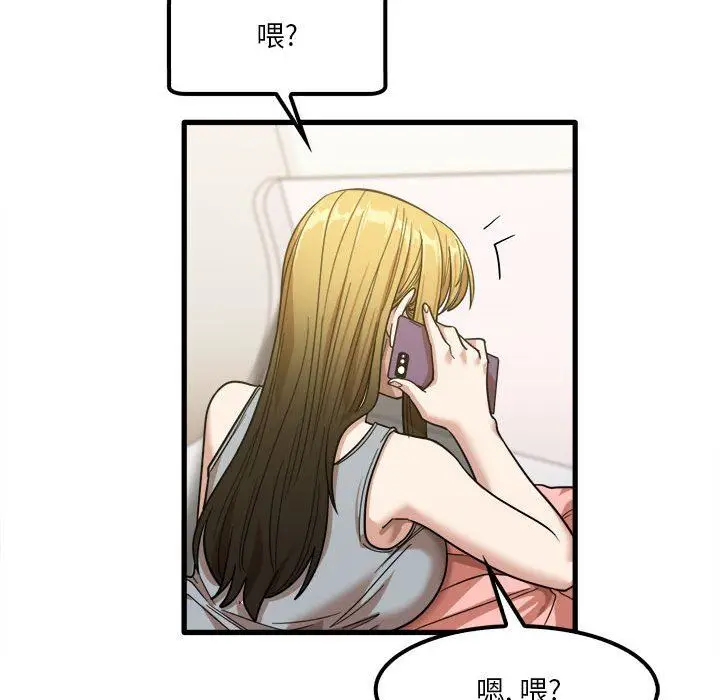 漫画《实习老师住我家》第28话第88张图