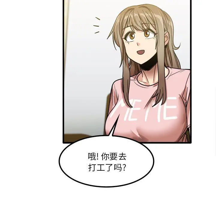 漫画《实习老师住我家》第28话第9张图