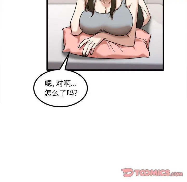 漫画《实习老师住我家》第28话第92张图