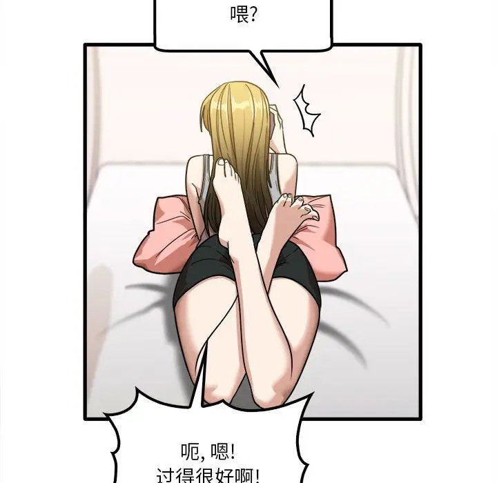 漫画《实习老师住我家》第28话第98张图
