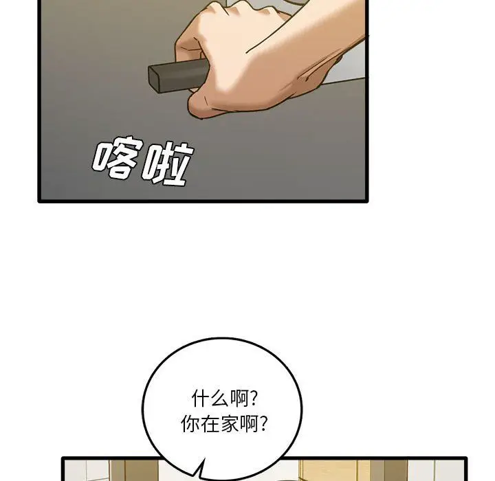 漫画《实习老师住我家》第5话第100张图