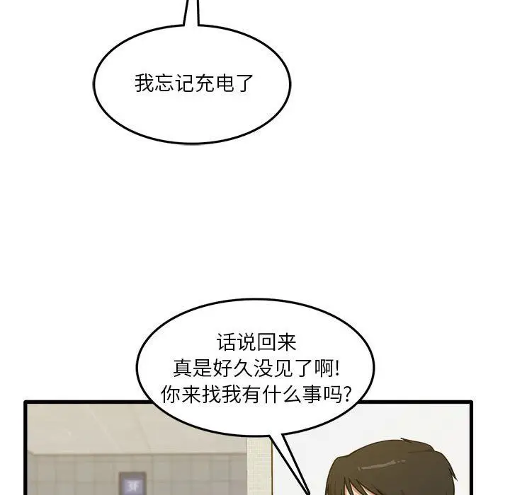 漫画《实习老师住我家》第5话第105张图