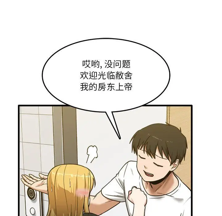 漫画《实习老师住我家》第5话第107张图