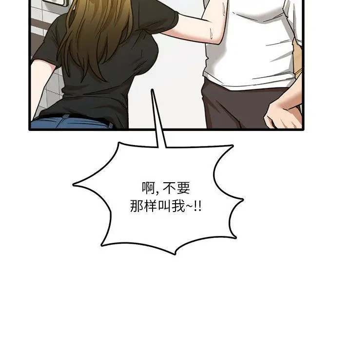 漫画《实习老师住我家》第5话第108张图