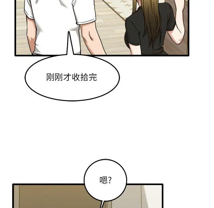 漫画《实习老师住我家》第5话第110张图